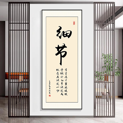 
Entrance Chinese-style inspirational calligraphy and painting mounting living room hanging paintings office decoration painting corridor entrance culture slogan vertical 17 models - XG-1105-Perseverance 70cm*180cm [Aluminum alloy frame + oil canvas]
