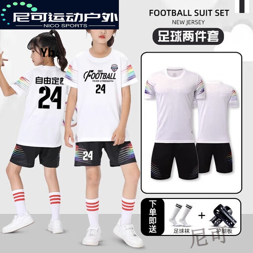 骆穂豆足球服套装男定制比赛队服女学生训练运动服短袖儿童大码球衣 YL9215荧光绿 S(165-170CM)