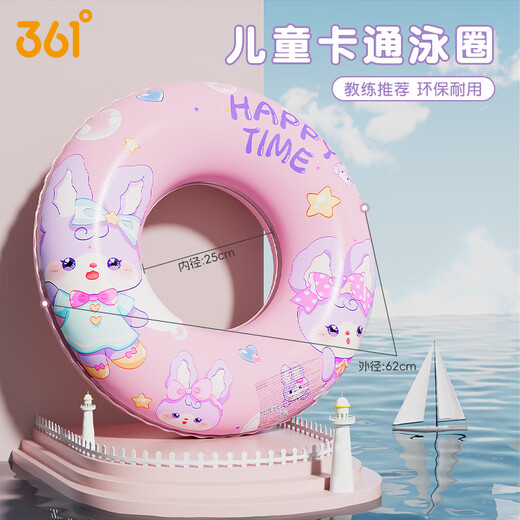 361°儿童游泳圈加厚款救生圈防侧翻女童初学者宝宝充气腋下圈