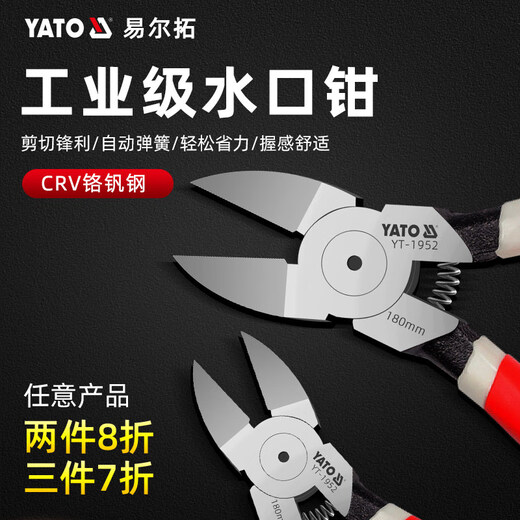 YATO尖嘴钳手工斜嘴钳子多功能电工珠宝小偏口电子剪钳斜口小钳子 6英寸日式圆腮尖嘴钳 YT-6626