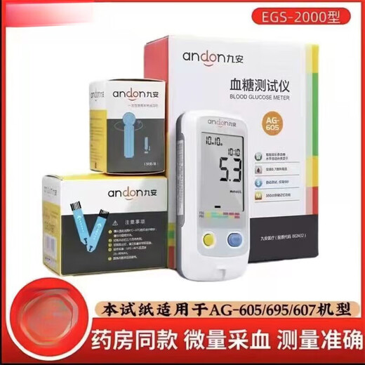 Jiuan dans la glycémie Test Band Instrument Mesure Mesure MyDerging Sugling Suclanding Test Testing Instrument AG-605 / 695/607 Instrument Mygrochyle Mything + 50 Test Strip + 50 aiguilles