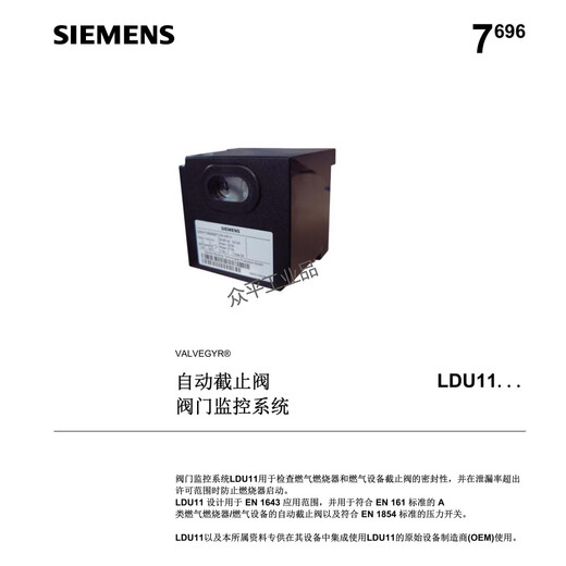 Siemens Siemens valve controller LDU11.323A17/LDU11.323A27/LDU11.523A17/LDU11.523A27 LDU11.323A17