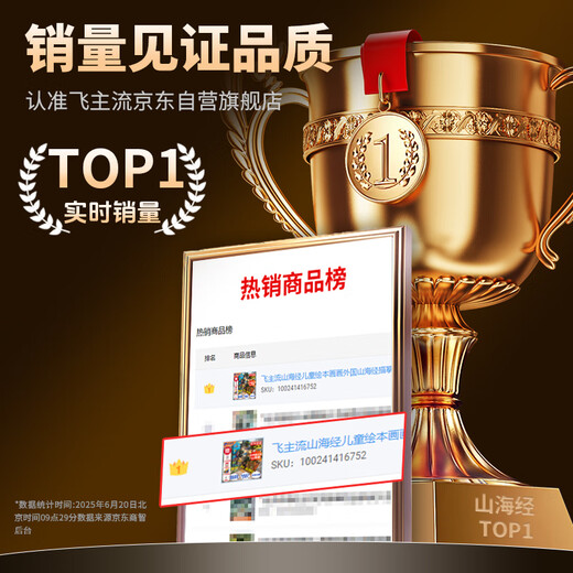 飞主流山海经儿童绘本画画全套描摹本涂色画画本木棍人通通哥山海经玩具