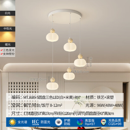 Primera impresión 2025 NUEVA LAMP DE RESTAURANTE ESPECTURA Full Spectrum Restaurante Lámparas de calabaza Modern Simple Pumpkin Lámpara Guangdong Zhongshan MTJ689-5 Disc de tres colores LED (blanco + beige)