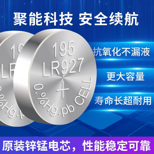 Original Original LR927 Taste Batterie AG7/LR57/399/395/195/LR927H Elektronische Uhr Batterie SR927SW Batterie Allgemeines Modell Runde kleine elektronische 1 AG7/LR9272 Tabletten