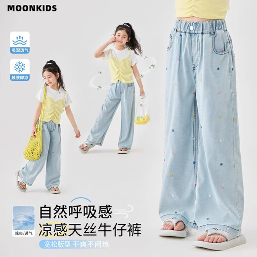 moonkids童装女童天丝牛仔裤2025夏季新款儿童莱赛尔阔腿裤子凉感休闲长裤 13198蓝色天丝牛仔裤 130 cm