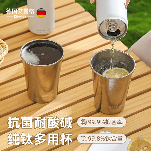 Amenger German pure titanium beer cup outdoor camping water cup juice cup single layer portable cup anti-fall cold drink cup titanium cup