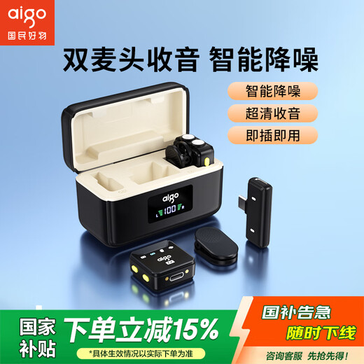 Patriot (aigo) S27 wireless lavalier microphone mobile phone live broadcast professional recording outdoor short video karaoke radio equipment noise reduction recording singing portable wireless microphone speaker T2 with warehouse