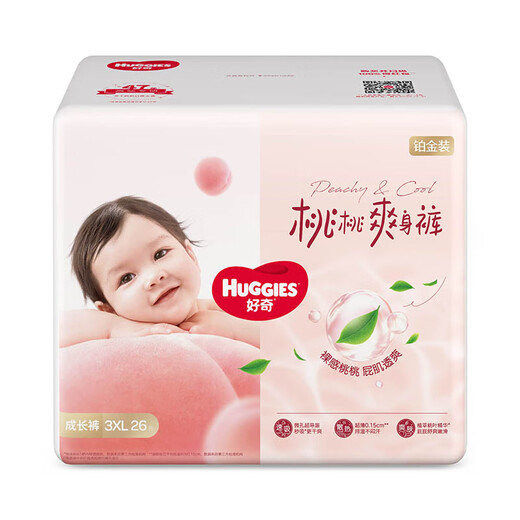 Pantalon de traction en platine curieux (Huggies) xxxl26 pièces (17 kg ou plus) pantalon de pêche grande taille couches de bébé ultra-minces et respirantes