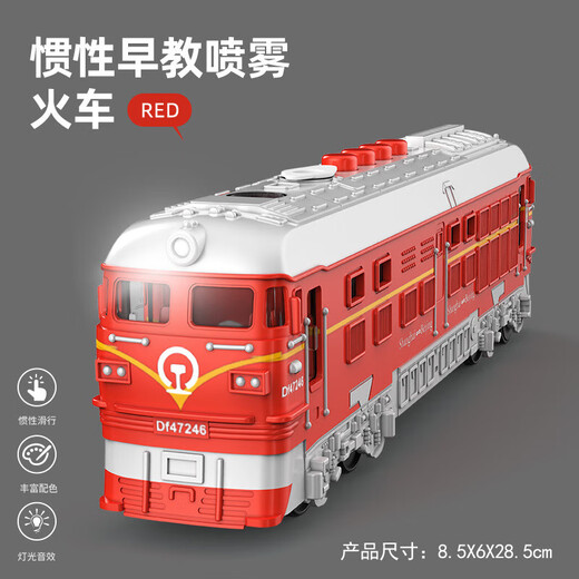 儿童仿真复古绿皮火车惯性喷雾玩具车益智早教儿童小火车玩具 早教故事喷雾火车 红色【盒装】