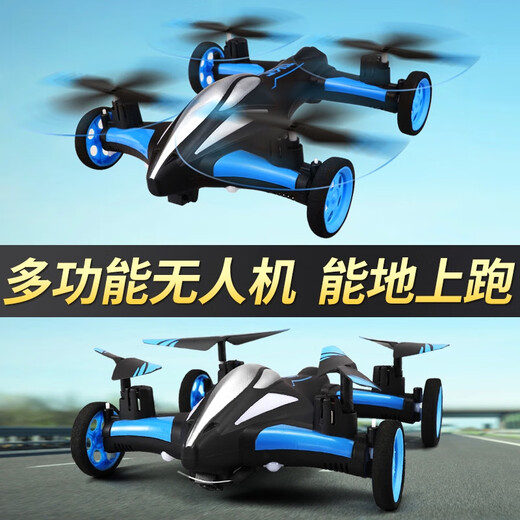 
Shantoulin Village Children's Remote Control Aircraft HD Aerial Photography Drone Quadcopter 3-12 Boy Toys Birthday Gift Yellow - Custom High-end Edition + Land and Air Dual Mode + Aerial Photography Edition Standard One + Screwdriver