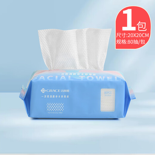 Jialiya disposable face wash cloth, wet and dry, portable travel face wash cloth, pearl pattern 20*20cm, 80 pieces, 1 pack