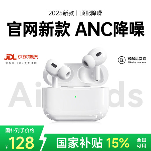 [Sitio web oficial Ventas directas Productos genuinos | Top-End Pro2] Los auriculares Bluetooth Huaqiangbei están adaptados a Apple 15 True Wireless ANC Active Noise Reduction iPhone 16 Deportes internos de cinco generaciones [Sitio web oficial 1: 1 | Versión de gama superior completa] Reducción de ruido activo ANC + ajuste deslizante + audio espacial