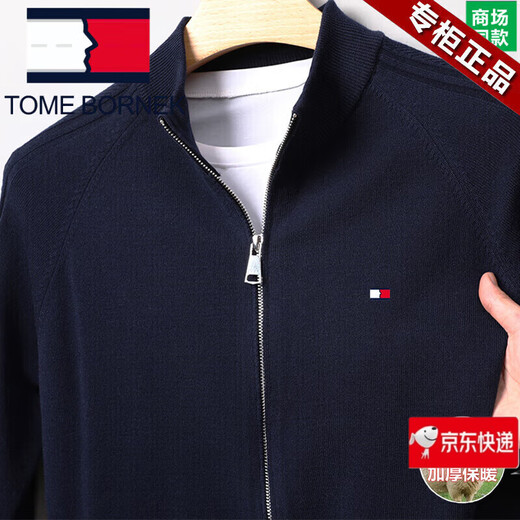 TOME BORNEK Tommy 100 pure wool cardigan executive jacket men's zipper spring and autumn high-end knitted sweater jacket top navy pure wool XL 175 recommended 130-155Jin Jin equals 0.5 kg