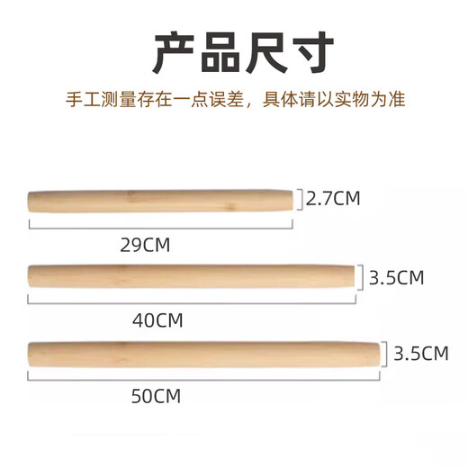 Quange (QUANGE) rolling pin, beech wood household solid wood rolling noodle dumpling skin rolling pin baking chopping board set tool length 50cm