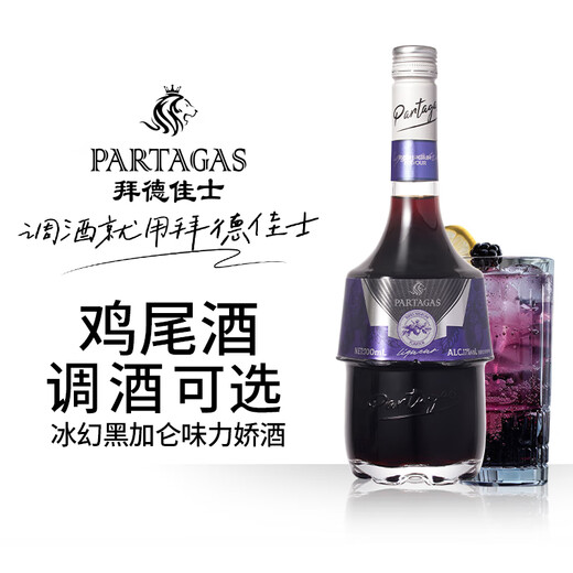 Baide Jasli Liquor 700 ml Vin mélangé avec une carreau de fraise orange bleu cocktail à village d'orange blanc ensemble de vin étranger