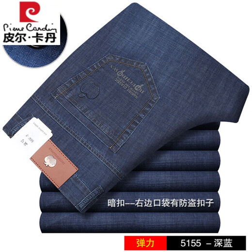 皮尔卡丹苹果牛仔裤薄款弹力夏装中老年男士牛仔长裤高腰直筒宽松男裤 5155深蓝 M 29码2尺2腰围73.5C