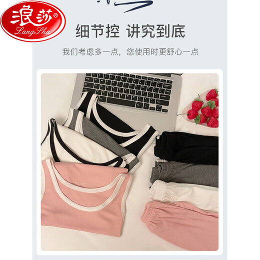 浪莎带胸垫夏季睡衣女吊带莫代尔2025新款性感运动背心家居服套装外穿 12035黑色 L [推荐100-120 斤穿]