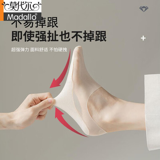 莫代尔夏季冰丝薄款棉底隐形袜女硅胶防滑不掉跟超薄网眼透气舒适船袜子 肤色+黑色 8双