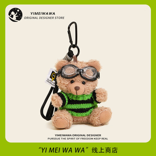 伊美娃娃小熊公仔书包挂件玩偶背包挂饰车钥匙扣毛绒包包挂件送女生日礼物