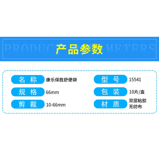 15541胜舒一件式造口袋大便肠袋造瘘袋除臭肛门袋1盒10个 15251造口袋[1盒]双面无纺布款