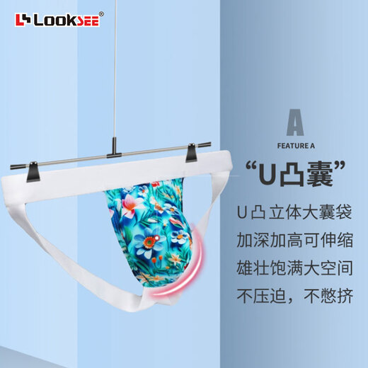 Lu Ke's thin ice silk printed butt lift double thong low waist U protruding sexy butt exposed men's underwear N2104 Flower double butt N2104-037 M