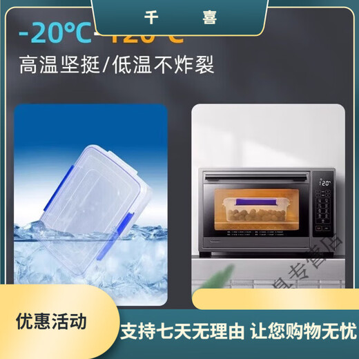 
Beijingjie large-sized fresh-keeping box with lid hotel kitchen refrigerator frozen food storage box fresh-keeping transparent rectangular plastic box, high-rise model 9928 (30 liters) [press cover model]