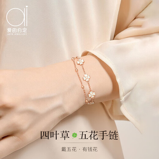 Love Agreement Double Layer Four-Leaf Crocodile Bracelet for Women 2025 New Sterling Silver Light Luxury High-end Female Jewelry Birthday Gifts for Girlfriend When/The next day Double Layer Five-Leaf Bracelet - Baibei