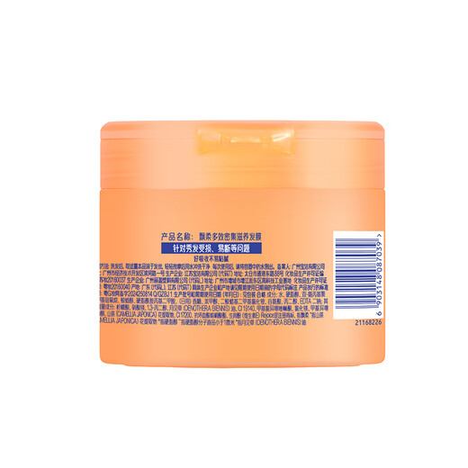 Flush Máscara de cuidado del cabello hidratante de aceite esencial para hombres y mujeres Aminoácidos secos y encrespados Acondicionador de leche hidratante 300 g de reparación