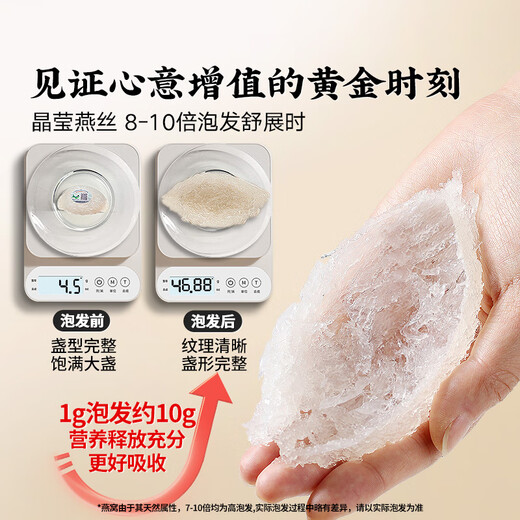 
Tongrentang Beijing Tongrentang Dry Bird's Nest Gift Box [Milk Gold Label 50g] Dry Bird's Nest Malaysian Traceable Gift for Pregnant Women