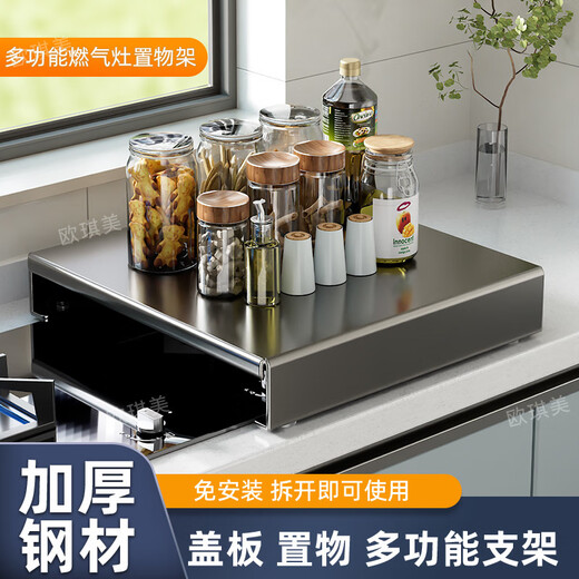 Qinkai kitchen gas stove cover oil-proof integrated stove gas cover cover storage rack induction cooker shelf stove partition gun gray handle model length 30 width 40 height 5 carbon