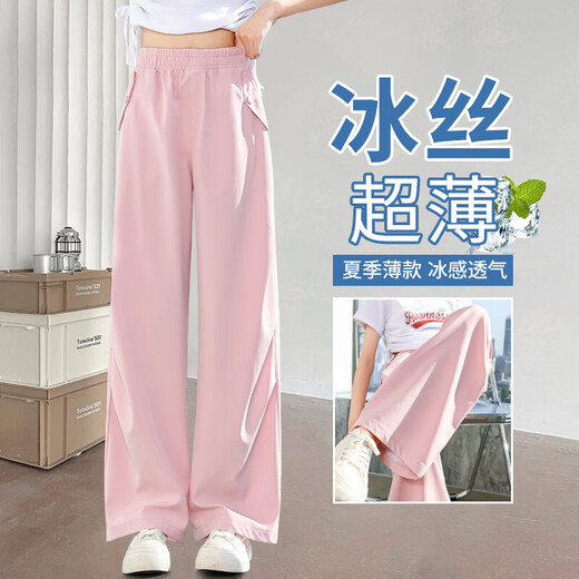 
Balabala girls' pants summer thin 2025 new children's wide-leg pants suit big children's summer anti-mosquito ice silk straight pants 15085 pink + 15261 light khaki 150 cm
