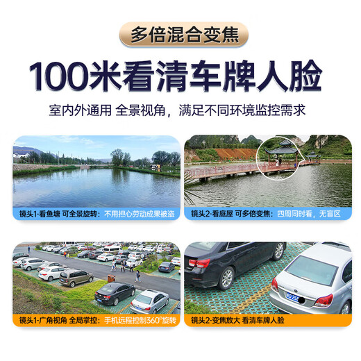 科世奇1600万超清双摄家用摄像头无线wifi手机远程监控器360度无死角带夜视全景语音室外高清户外防水 30天免费循环录像卡 wifi款（手机远程+移动跟踪+语音对讲）