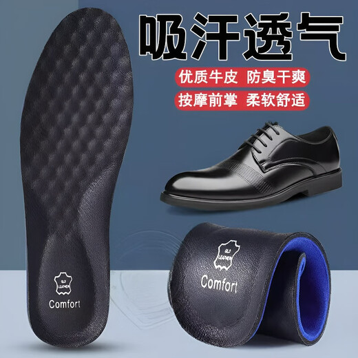 飒望德国品质鞋垫防臭防透气吸汗牛皮男士皮鞋专用运动柔软女舒适不累 【35-36码】2双装-黑色【牛皮吸