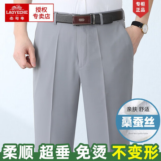 老爷车桑蚕丝西裤男夏季薄款中老年休闲裤爸爸长裤直筒男士西装裤 lyc6630浅卡其夏季薄款 无褶直 29 码腰围二尺二