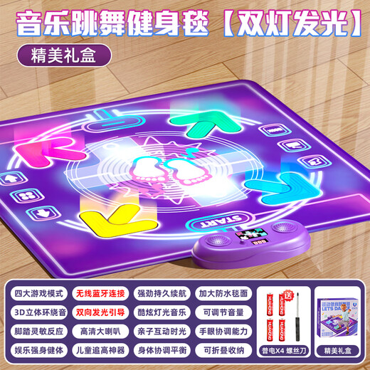 星云宝贝音乐跳舞毯儿童游戏毯家用跳舞机3-6岁7-14玩具男孩女孩生日礼物