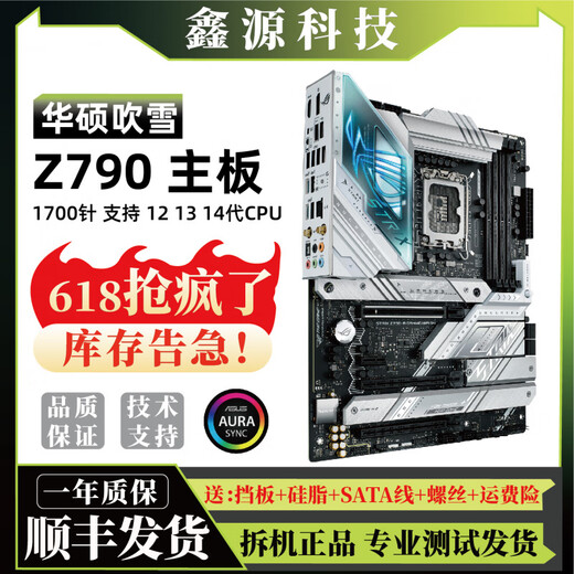 Asus (ASUS) Z690HERO motherboard Z790 EXTREME/APEXROG snow blowing dual graphics card AI motherboard player country second-hand [ROG]Z690-A GAMING WIFI snow blowing