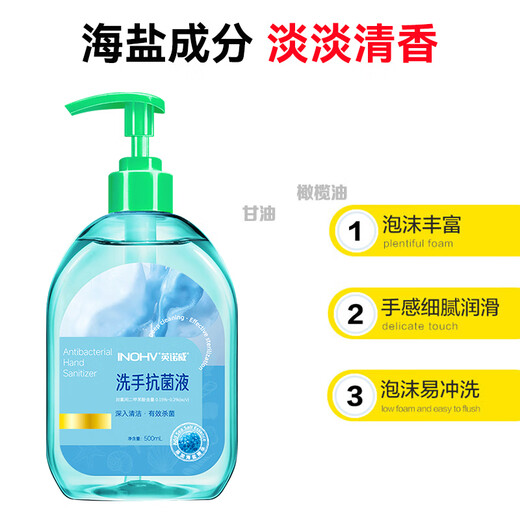 Haishi Hainuo sea salt antibacterial hand sanitizer 500ml + refill 500ml rich foam, fragrance, decontamination and sterilization for children and students