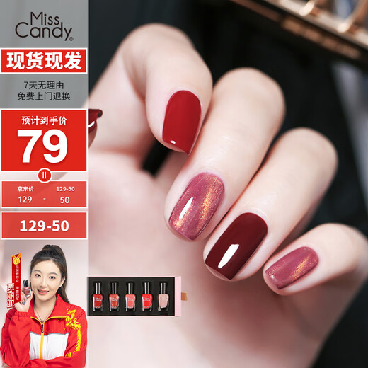 Miss Candy manicure set complete set of whitening nail polish no-bake fast-drying long-lasting tearable cat eye Youth Beginning SC266