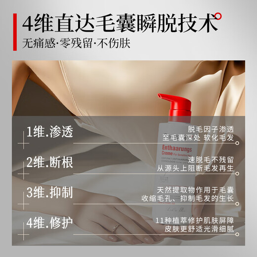 Suremoco imported hair removal cream for men and women to remove private parts, armpits, legs, beards, permanently remove roots and no longer grow, single bottle, certified by Swiss medical research, does not leave black spots