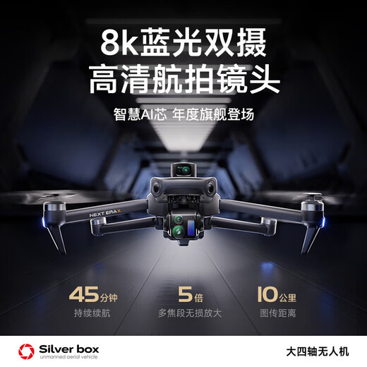 Pengyi UAV Fotografía aérea de alta definición de alta definición Return a gran escala Triple eje anti-Shake Torre de gimbal Control remoto Adulto Adulto Avión de elevación incorporada y evasión de obstáculos P7 Max Lifting y evitación de obstáculos + Control remoto de pantalla remota + Lente de escena de 8k Noche + paquete eléctrico único [45 minutos de duración de la batería + cambio a voluntad]]]