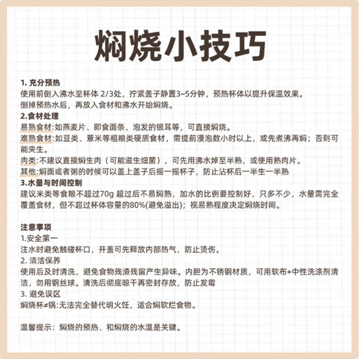 Joyoung stew beaker 316L stainless steel insulated lunch box for men and women students vacuum insulated cup simmering pot 530ml