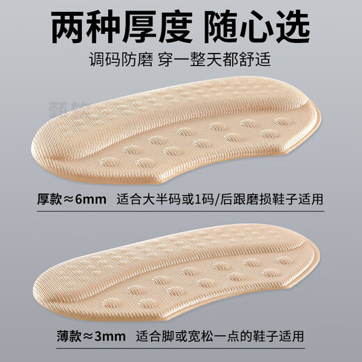 Leather shoes half size pad, anti-wearing feet, invisible heel stickers, anti-falling, adjustable shoe size, shoe size change, small artifact, heel anti-wearing, 2 pairs - anti-wearing feet, black丨3mm