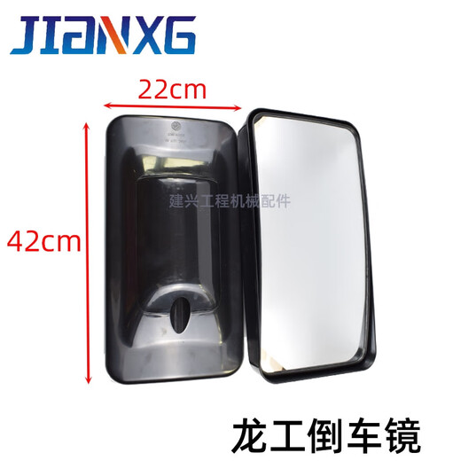 Clcey Longgong Loader 833N850D853B855N856N Обратный зеркал