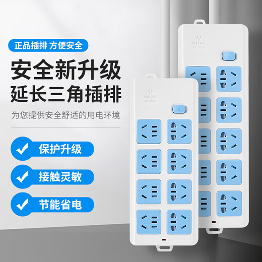 Bull socket long-line student dormitory plug-in board wiring board extension cord plug-in row household drag strip 1/2/3/5 meters Bull BO9/switch two positions 1 meter