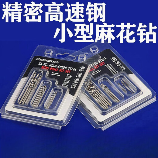 Drill bit to punch steel plate, high hardness, industrial-grade set, high-speed steel twist 0.3-3MM, mini micro, small, pearl bracelet, small holes, clearance price, super-hard micro twist drill, special price, 1-3mm, mixed 50 small drill bits.
