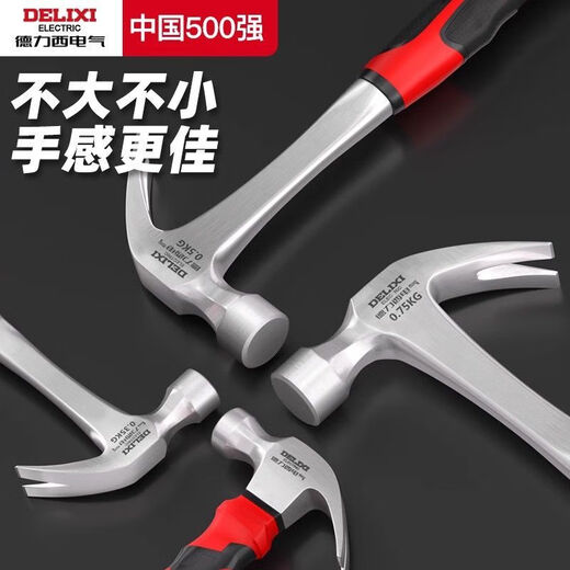 Delixi Electric (DELIXI ELECTRIC) Hammer Iron Hammer Claw Hammer Household Hammer Handmade Small Nail Hammer Woodworking Special Integrated Forming Hammer Industrial 0.25kg Mini Claw Hammer (Glue Filling) Genuine Delixi Electric