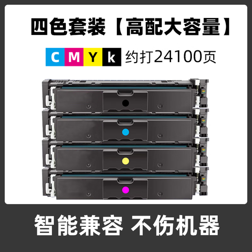 Zhiwei geeigneter Canon CRG069 LBP673 655CDW 674CXMF752CDW MF756CXMF750 Toner Patrone Vierfarbige Kapazitätssatz (einschließlich Chip)