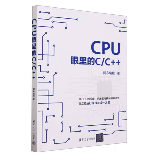 CC ++ 9787302 ** 3937 a los ojos de la CPU