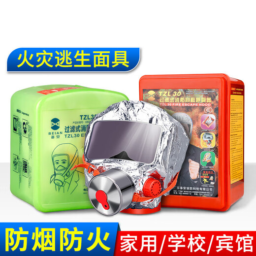 Fire gas mask, fire mask, 3C certified anti-virus, anti-smoke fire mask, fire escape household special filter-type self-rescue respirator, new national standard smoke filter effect 95% (3C model) anti-smoke/anti-virus/fire protection